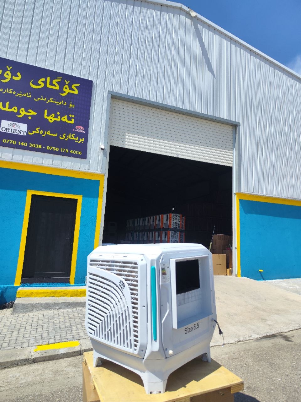 بەردەم کۆگای دۆستان